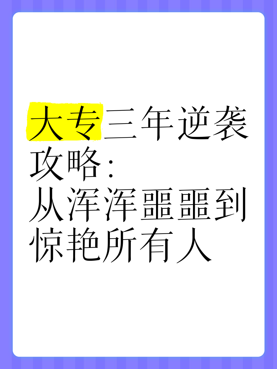 包含尼奥尔表现惊艳，击败劲敌实现逆袭的词条