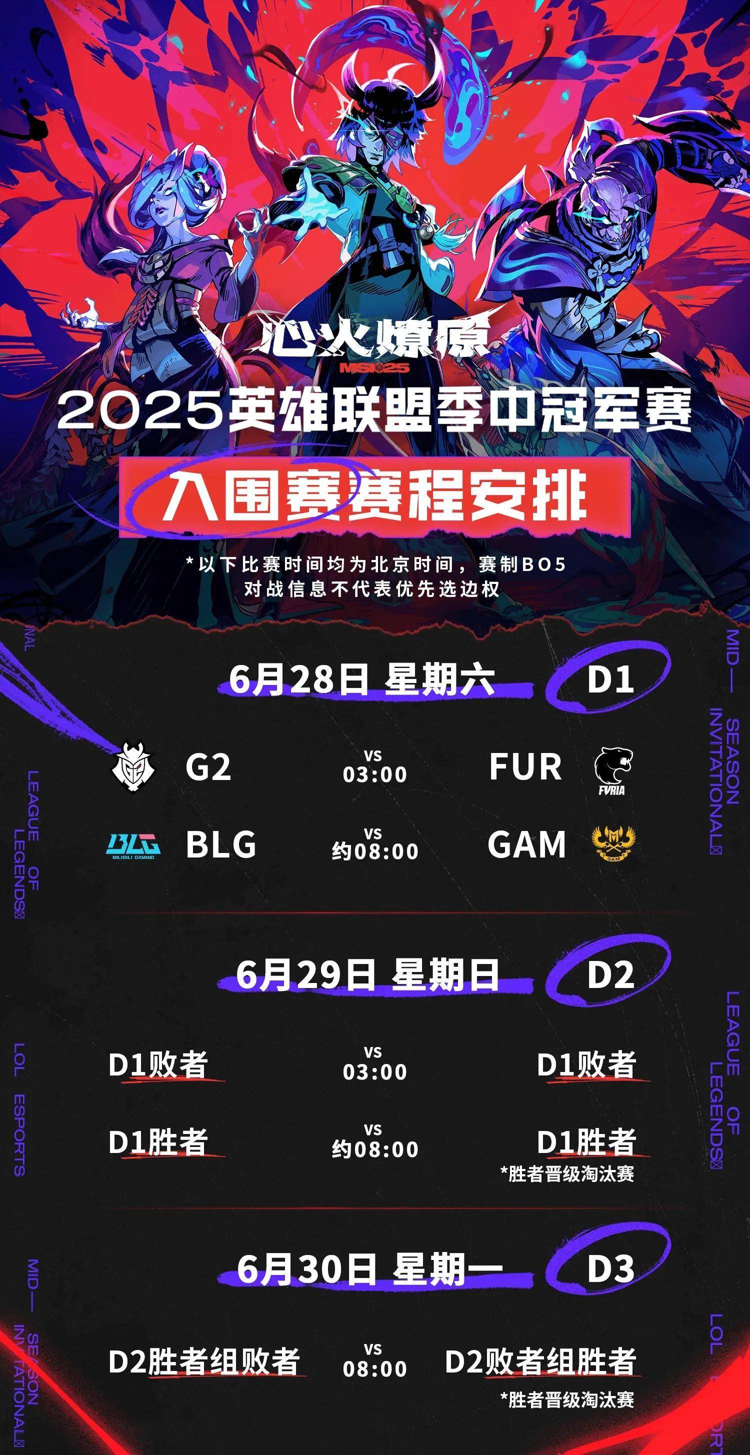 篮球联赛赛程公布，新赛季备受关注