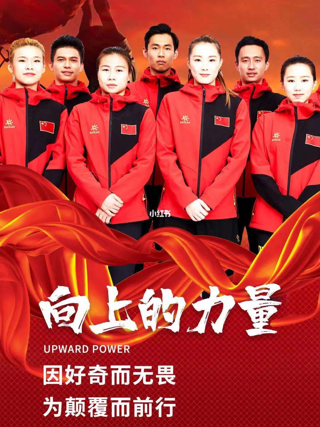 挑战极限，无畏前行：选手夺冠引期待的简单介绍