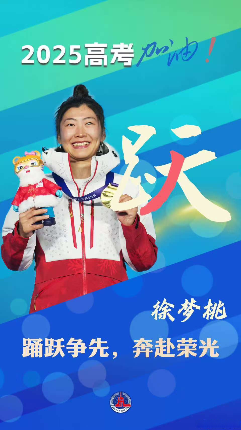挑战极限，无畏前行：选手夺冠引期待的简单介绍