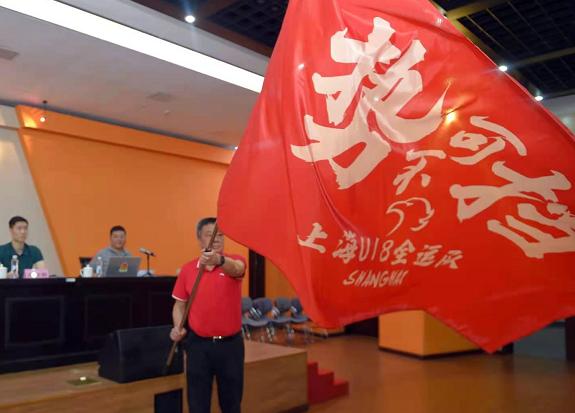 上海队士气高昂，势不可挡的简单介绍