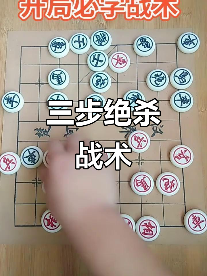 战术变化巧妙，使对手防守不堪重负