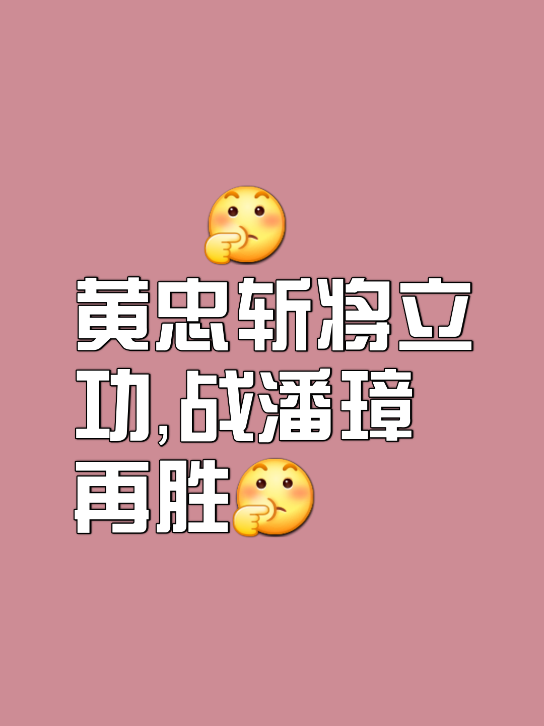关于争夺晋级权利，胜者将取得胜利之门的信息