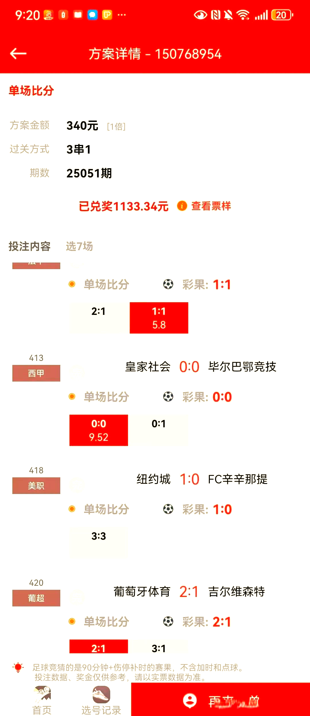 关于北马其顿胜哈萨克斯坦，挺进欧洲杯决赛阶段的信息