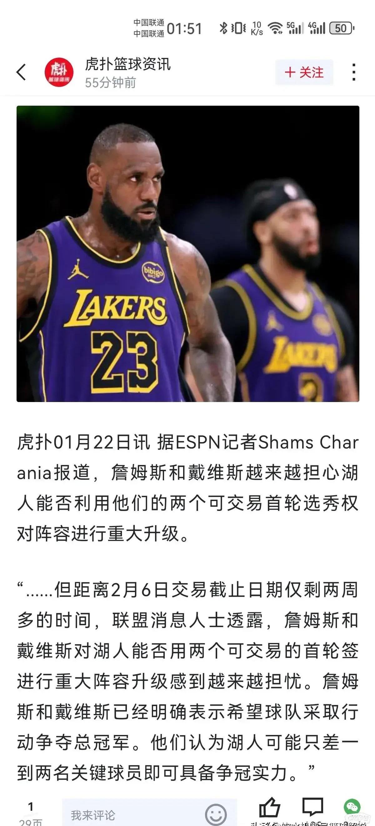 关于湖人前锋大爆发，轻松撕裂对手防守的信息