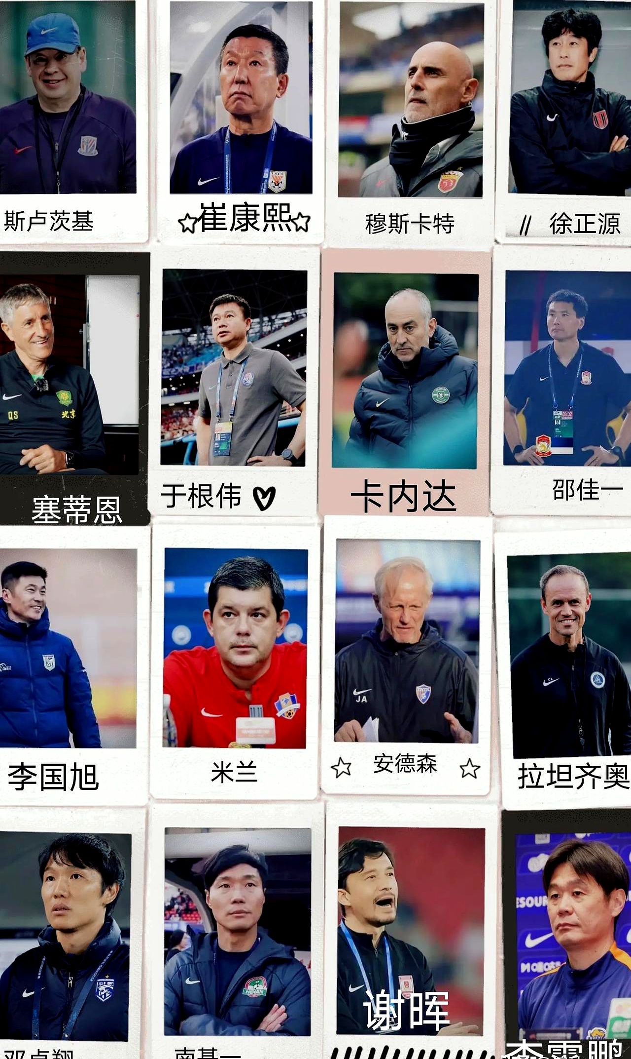 柏林联队再遇失利，教练组或将调整战术
