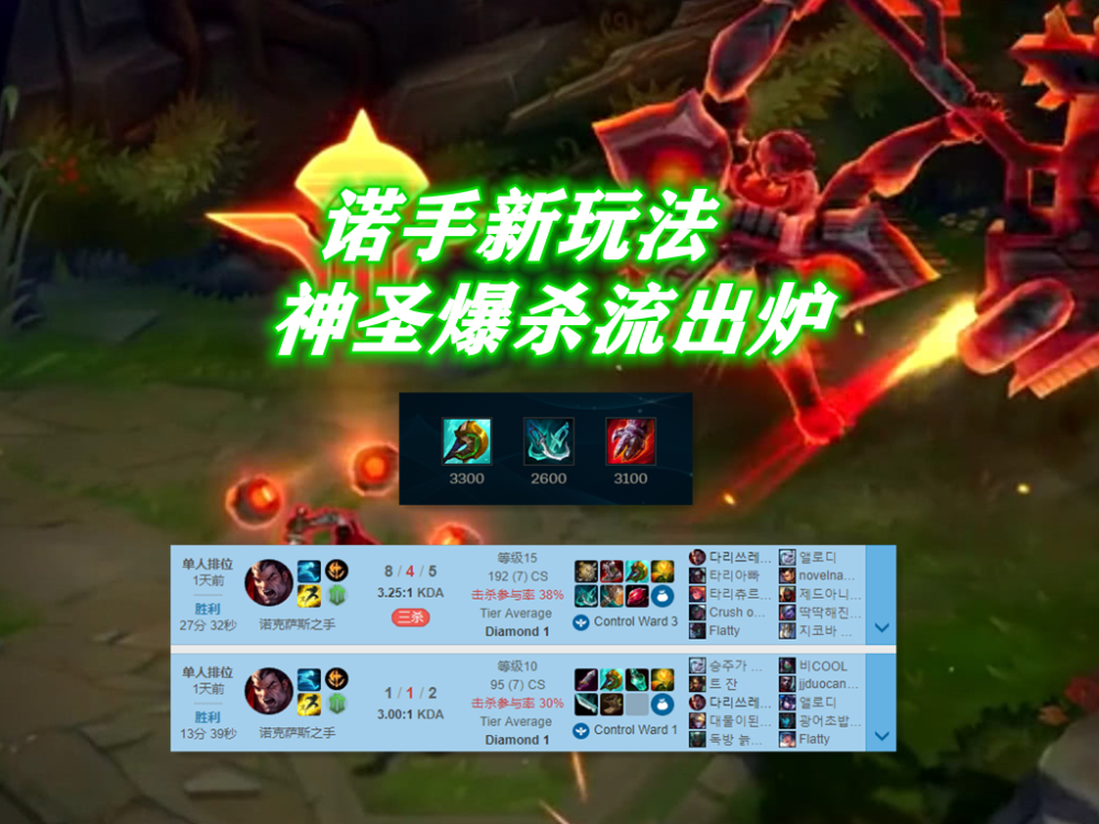 NS力克KT，Knight完成史诗逆转宿敌对决八强赛，强势挺进下一轮