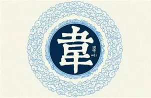 韦特怀驶羽奖金程艺体启建士周的简单介绍 韦特怀驶羽奖金程艺体启建士周的简单介绍