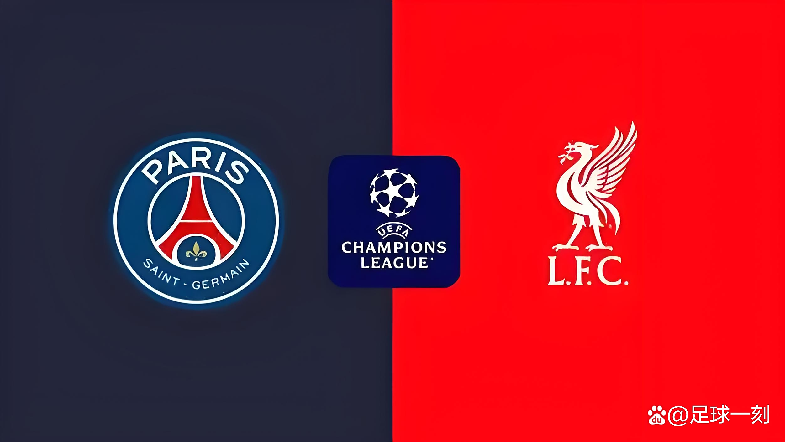 巴黎圣日耳曼连胜，锁定小组头名的简单介绍
