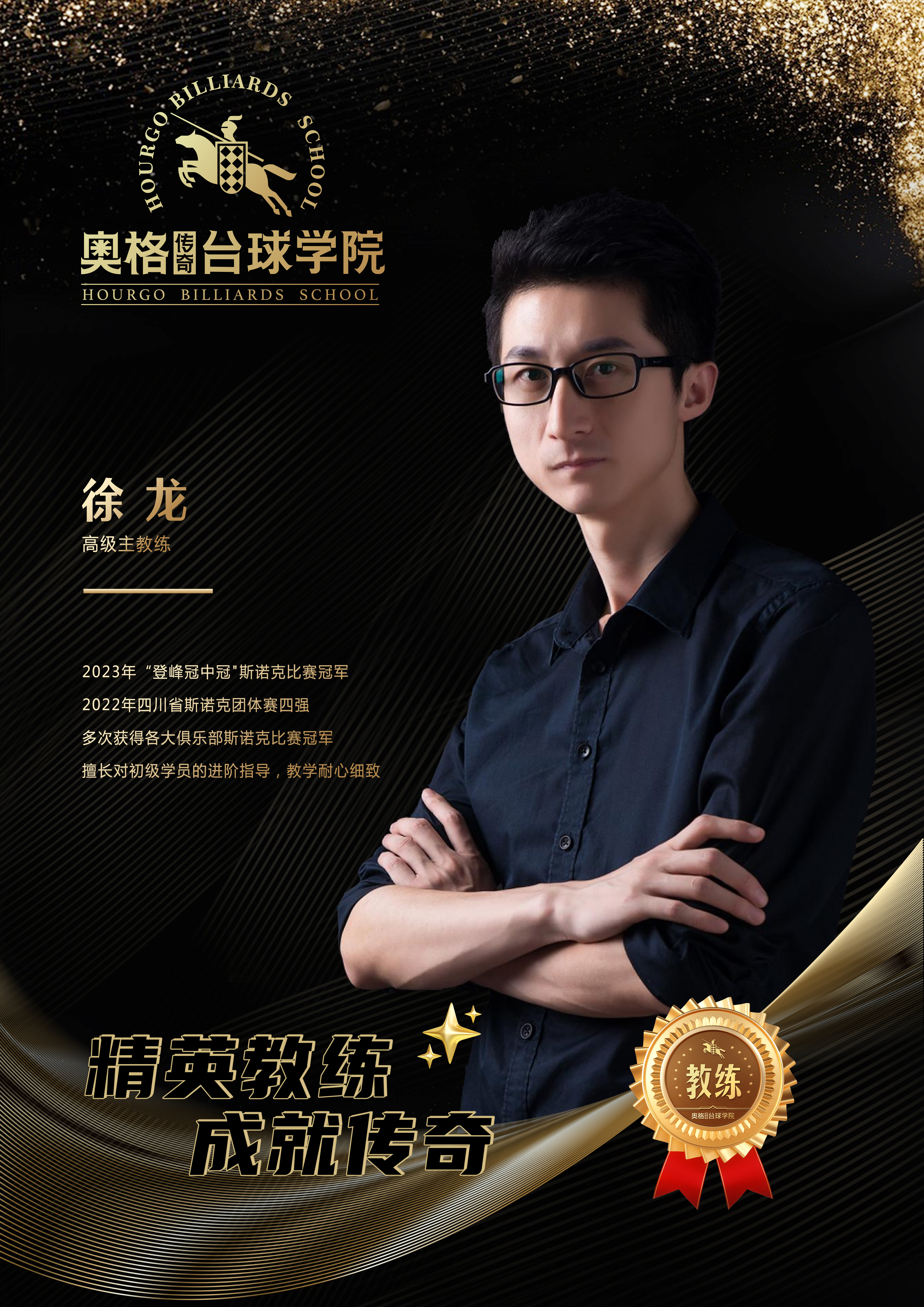 教练团队积极备战,力争晋级下一轮 教练团队积极备战,力争晋级下一轮