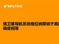 格拉纳优势位置不稳，需多加注意保持领先